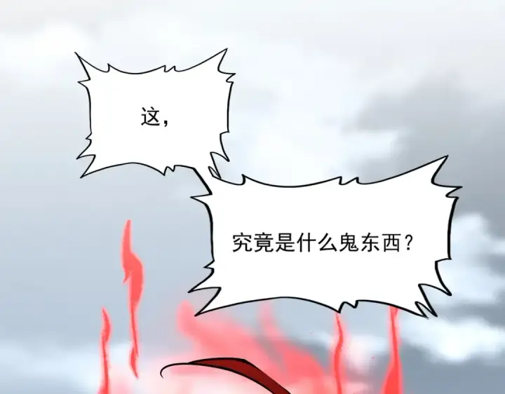 漫画《魔皇大管家》第623话 鼓舞第2张图