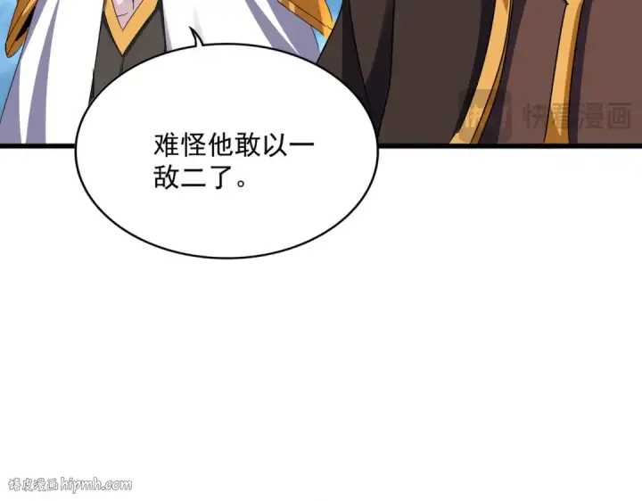 漫画《魔皇大管家》第623话 鼓舞第32张图