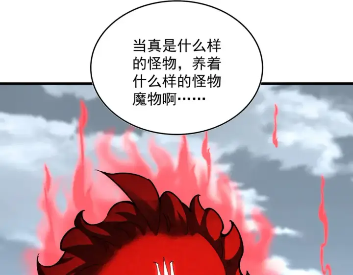 漫画《魔皇大管家》第623话 鼓舞第33张图