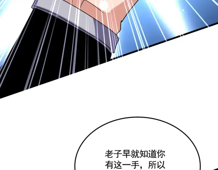 漫画《魔皇大管家》第623话 鼓舞第41张图