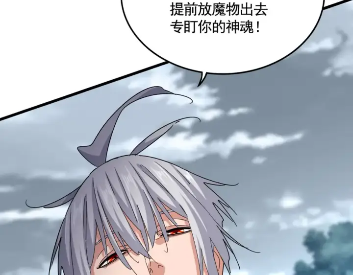漫画《魔皇大管家》第623话 鼓舞第42张图