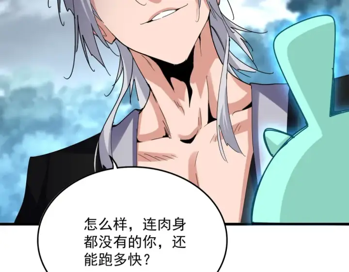 漫画《魔皇大管家》第623话 鼓舞第43张图