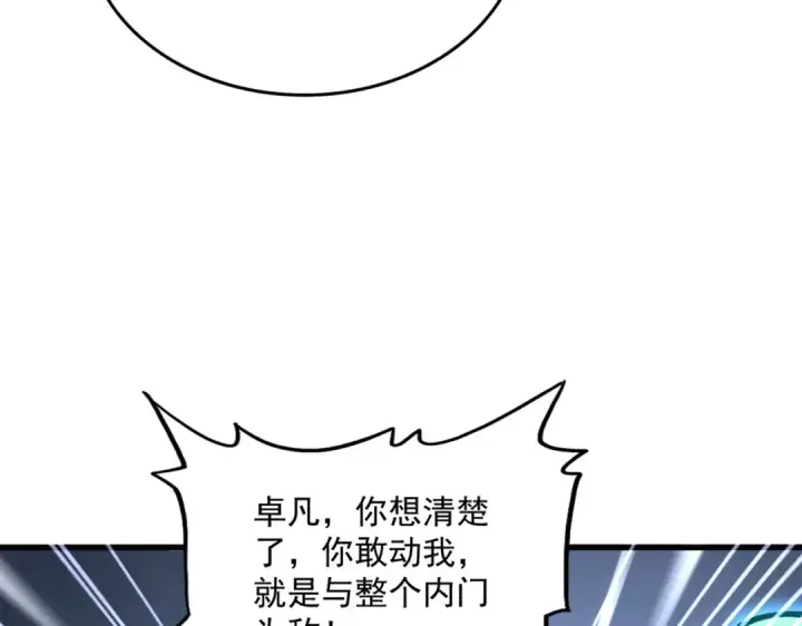 漫画《魔皇大管家》第623话 鼓舞第44张图