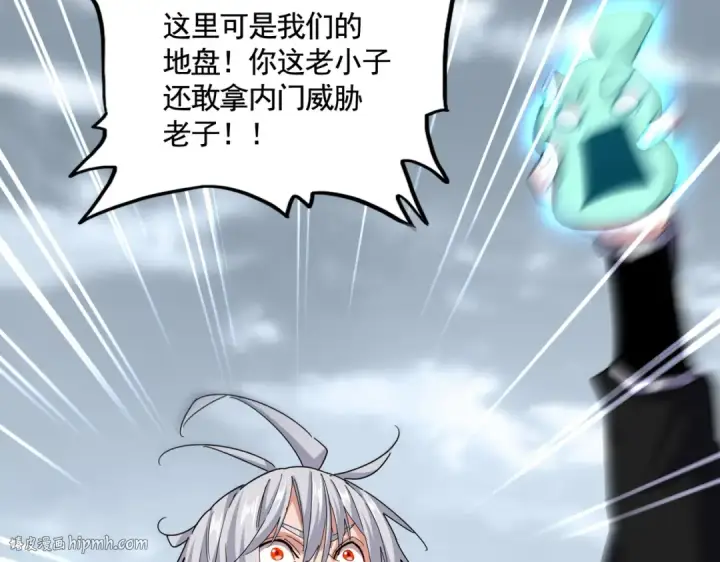 漫画《魔皇大管家》第623话 鼓舞第48张图