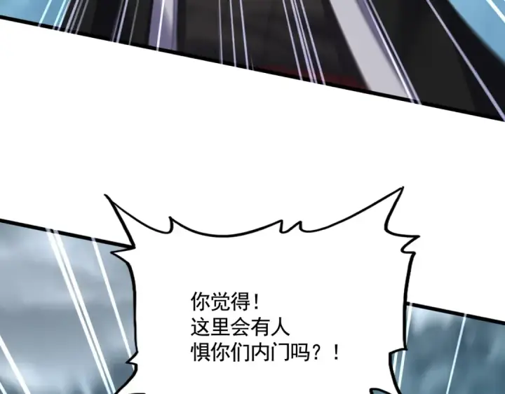 漫画《魔皇大管家》第623话 鼓舞第50张图