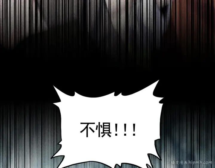漫画《魔皇大管家》第623话 鼓舞第56张图