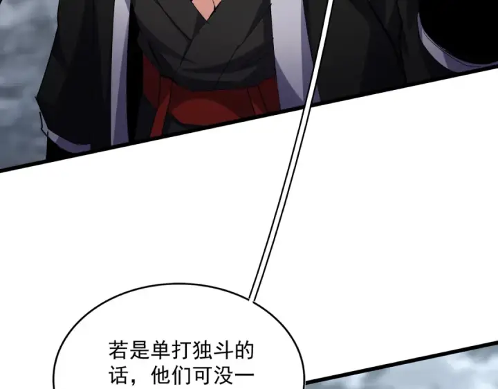 漫画《魔皇大管家》第623话 鼓舞第68张图