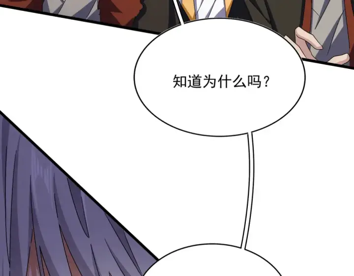漫画《魔皇大管家》第623话 鼓舞第70张图