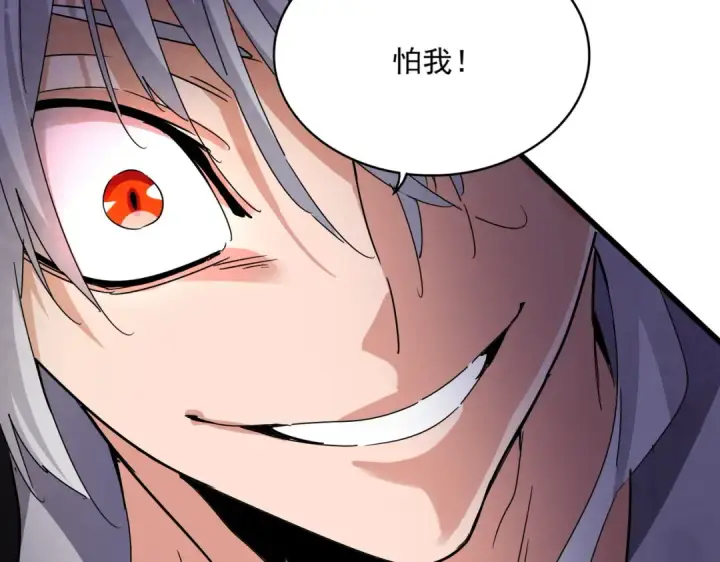 漫画《魔皇大管家》第623话 鼓舞第71张图