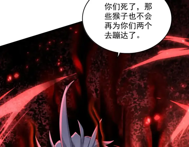 漫画《魔皇大管家》第623话 鼓舞第77张图