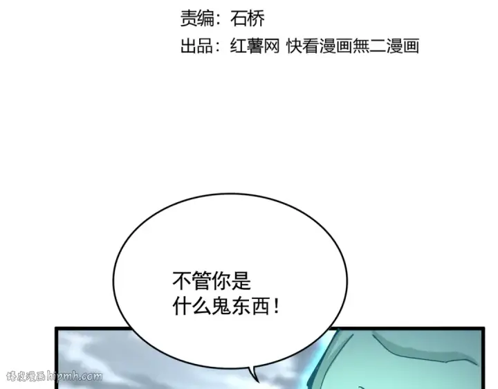 漫画《魔皇大管家》第623话 鼓舞第8张图