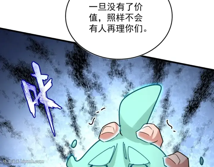 漫画《魔皇大管家》第623话 鼓舞第80张图