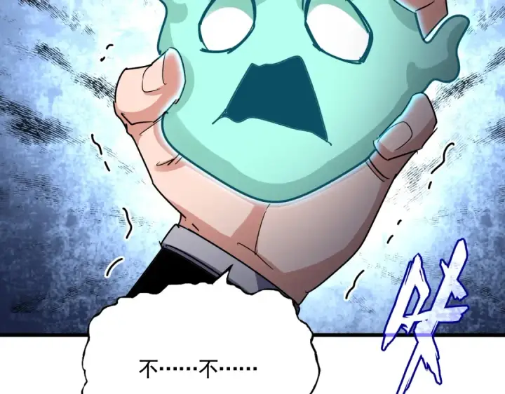漫画《魔皇大管家》第623话 鼓舞第81张图