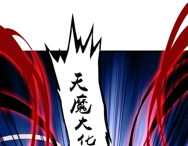 漫画《魔皇大管家》第623话 鼓舞第83张图
