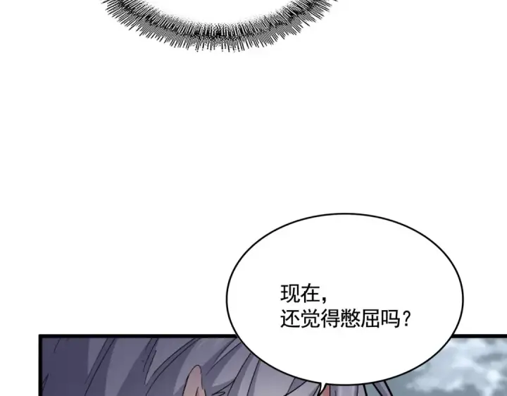 漫画《魔皇大管家》第623话 鼓舞第92张图