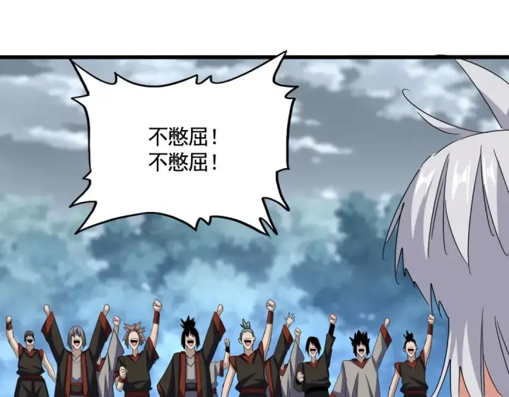 漫画《魔皇大管家》第623话 鼓舞第94张图
