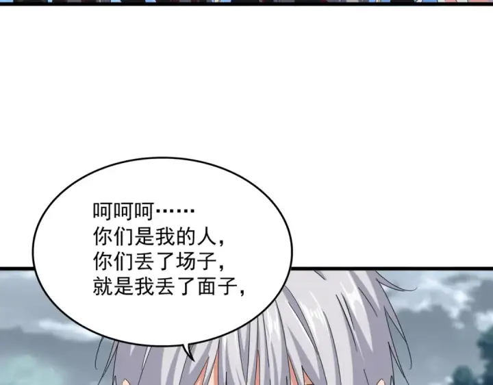 漫画《魔皇大管家》第623话 鼓舞第95张图