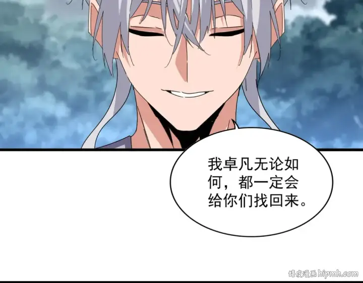 漫画《魔皇大管家》第623话 鼓舞第96张图
