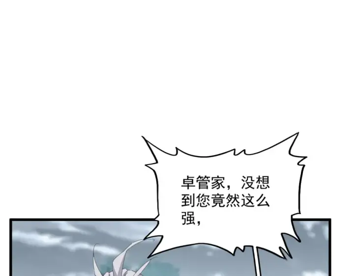 漫画《魔皇大管家》第624话 值得第10张图