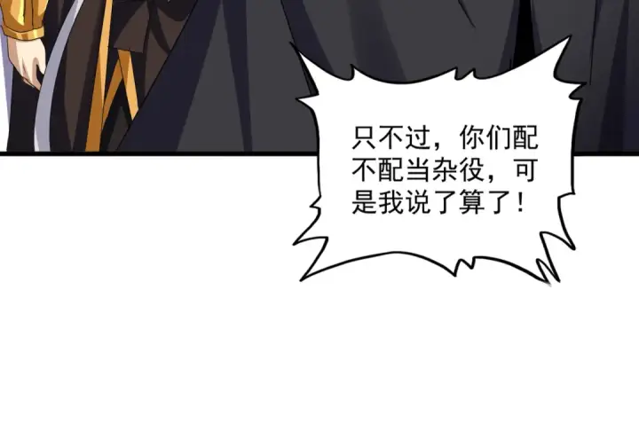 漫画《魔皇大管家》第624话 值得第100张图