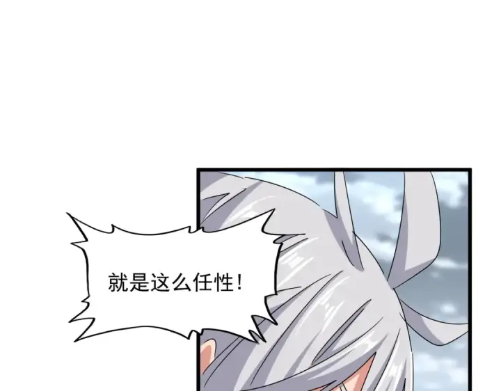 漫画《魔皇大管家》第624话 值得第103张图