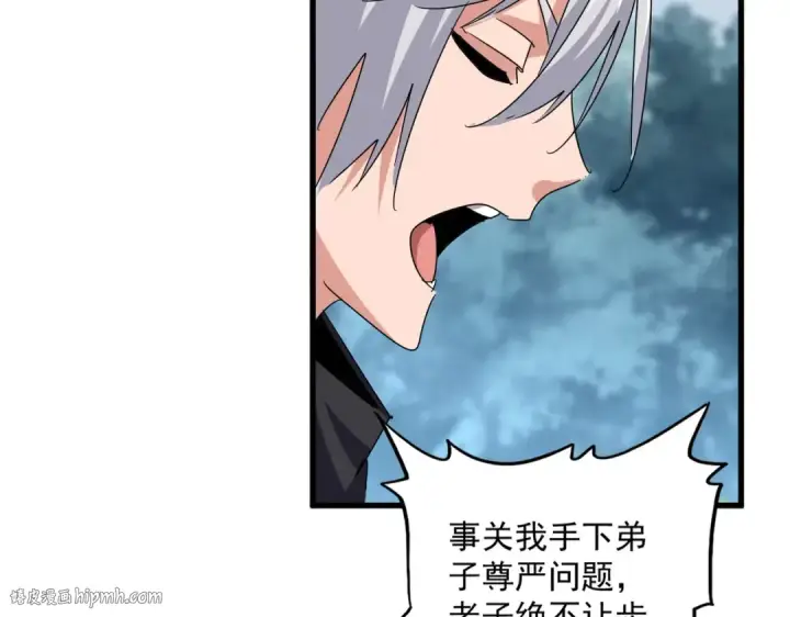 漫画《魔皇大管家》第624话 值得第104张图