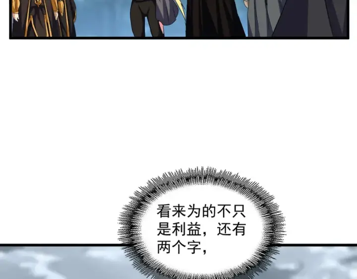 漫画《魔皇大管家》第624话 值得第109张图