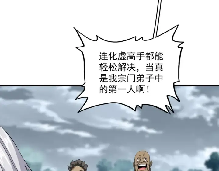 漫画《魔皇大管家》第624话 值得第12张图