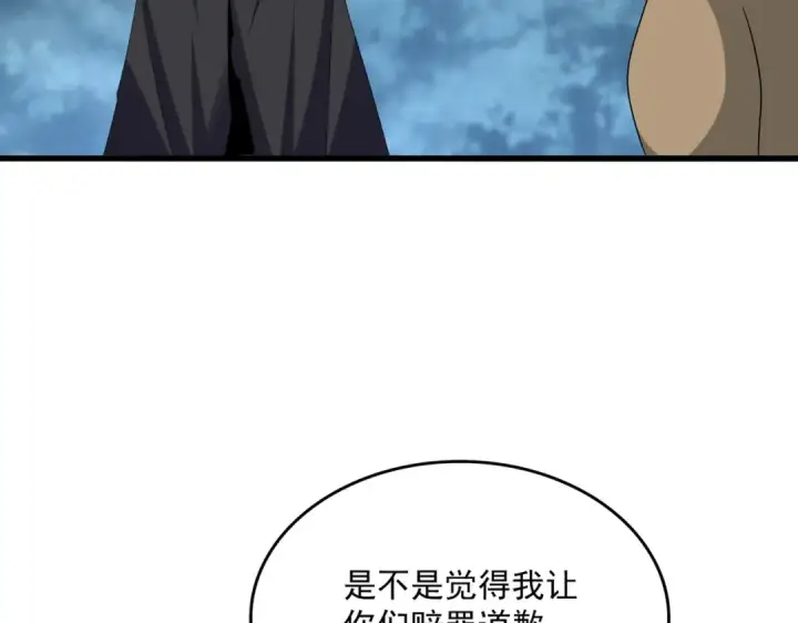 漫画《魔皇大管家》第624话 值得第15张图