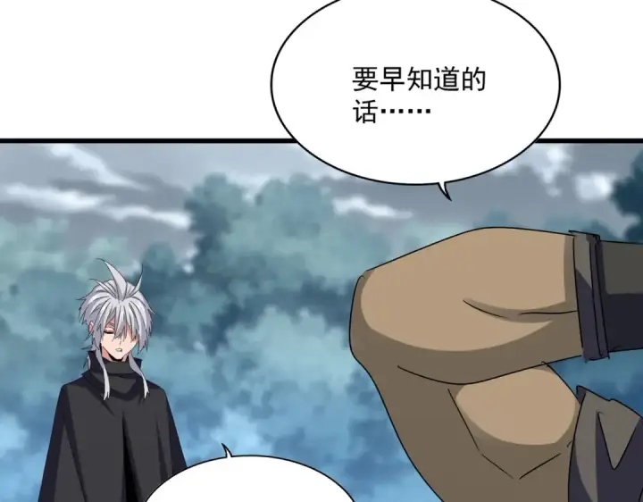 漫画《魔皇大管家》第624话 值得第19张图