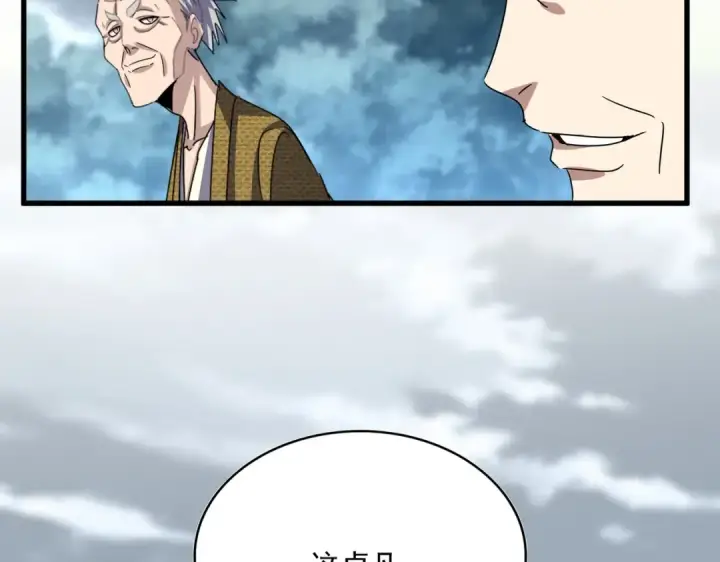 漫画《魔皇大管家》第624话 值得第2张图