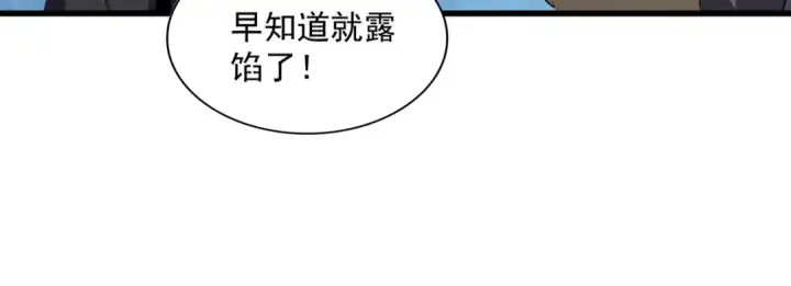 漫画《魔皇大管家》第624话 值得第20张图