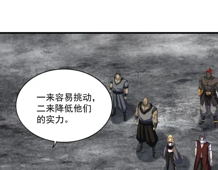 漫画《魔皇大管家》第624话 值得第23张图