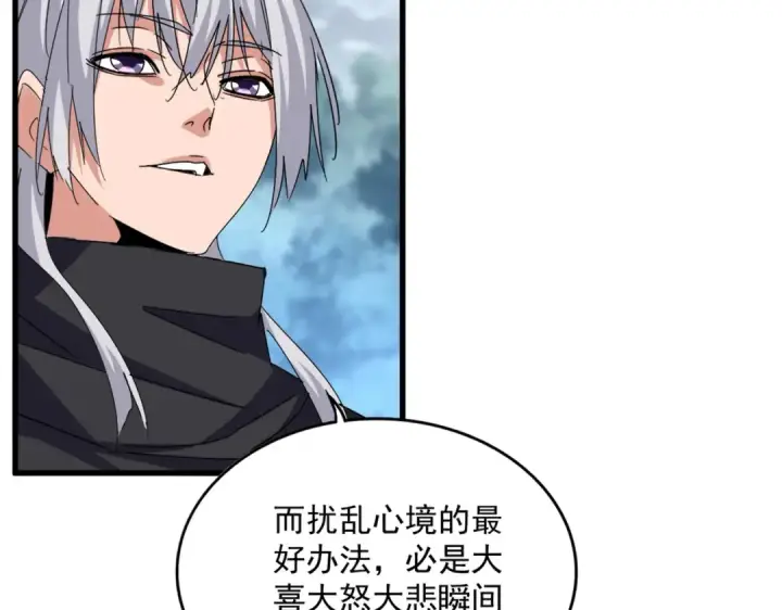 漫画《魔皇大管家》第624话 值得第26张图