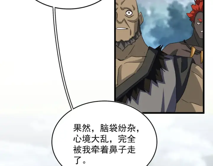 漫画《魔皇大管家》第624话 值得第28张图