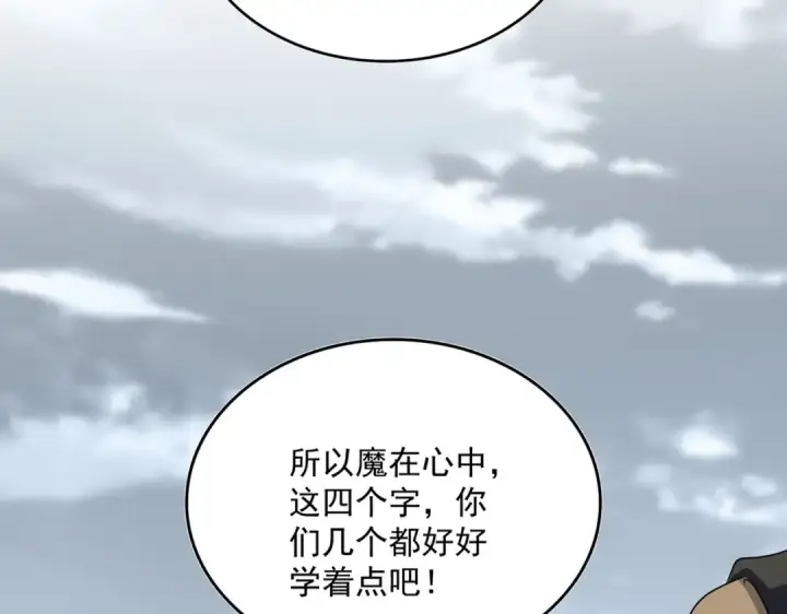 漫画《魔皇大管家》第624话 值得第29张图