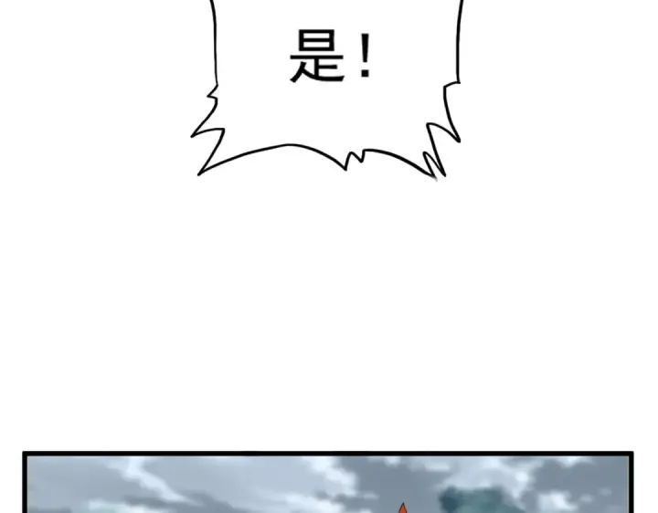 漫画《魔皇大管家》第624话 值得第31张图