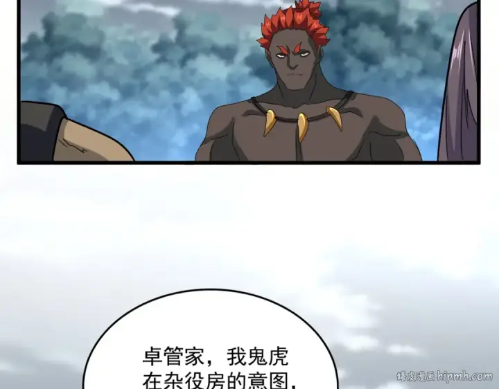 漫画《魔皇大管家》第624话 值得第32张图