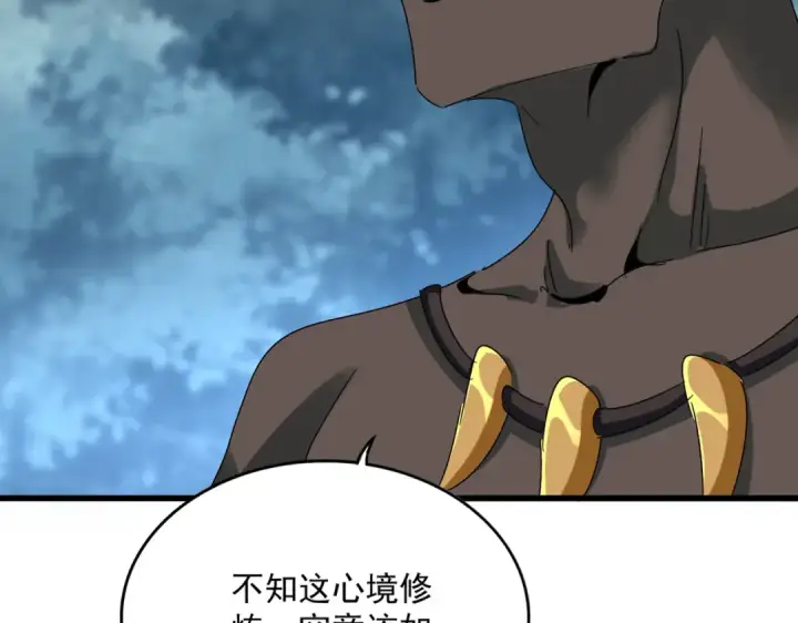 漫画《魔皇大管家》第624话 值得第34张图