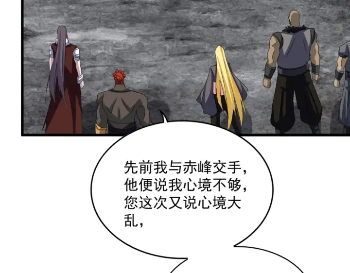 漫画《魔皇大管家》第624话 值得第36张图
