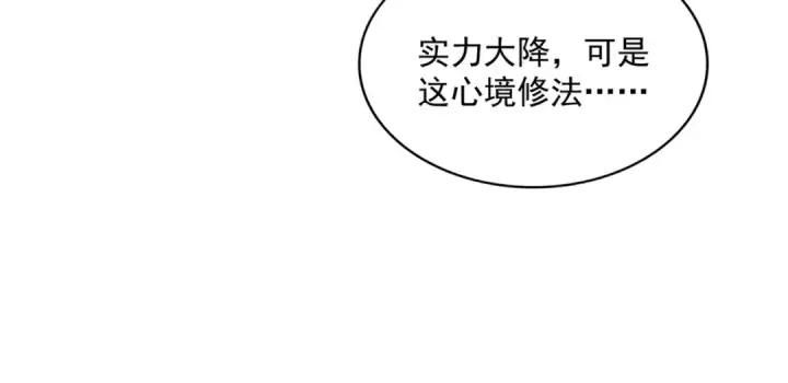漫画《魔皇大管家》第624话 值得第37张图