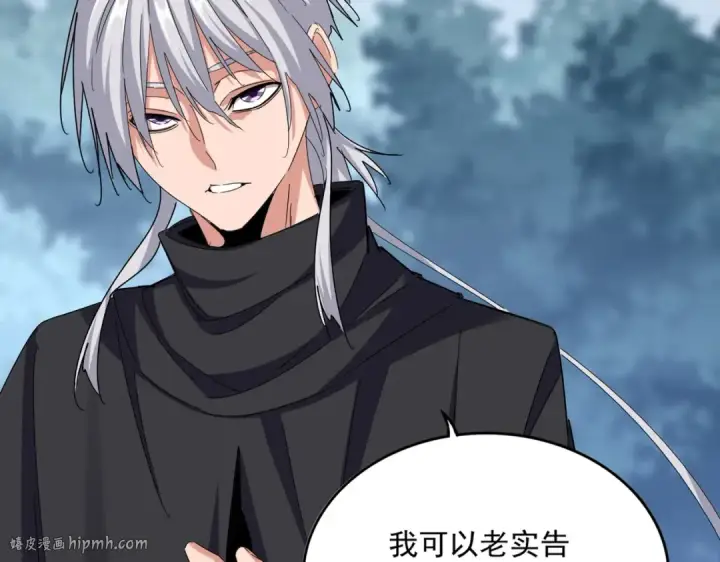 漫画《魔皇大管家》第624话 值得第40张图