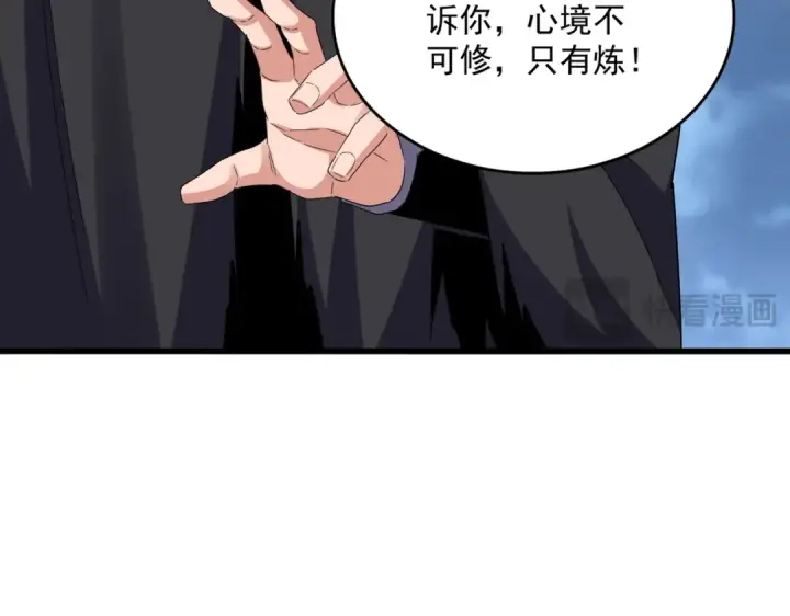 漫画《魔皇大管家》第624话 值得第41张图