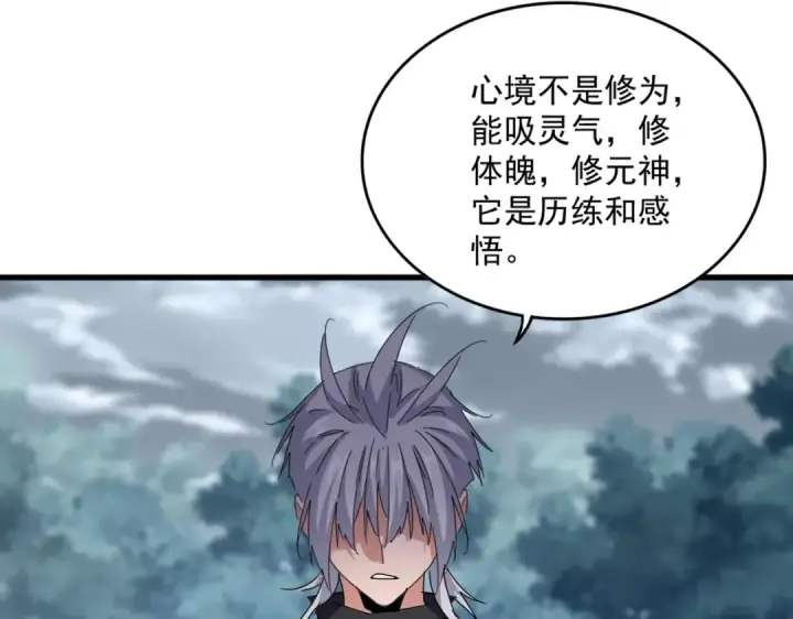 漫画《魔皇大管家》第624话 值得第43张图