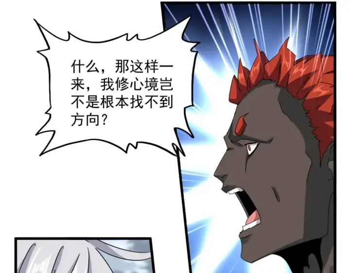 漫画《魔皇大管家》第624话 值得第47张图