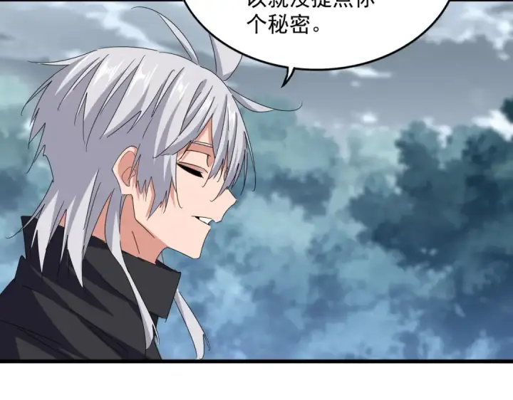 漫画《魔皇大管家》第624话 值得第50张图