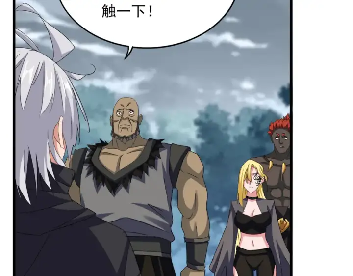 漫画《魔皇大管家》第624话 值得第52张图
