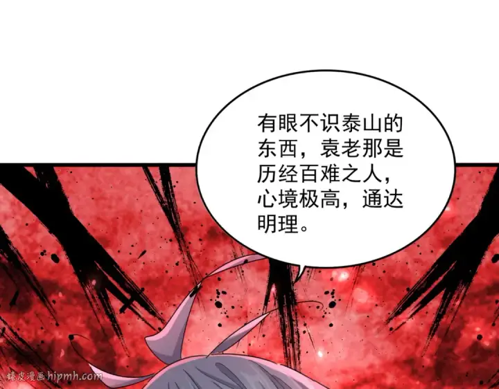 漫画《魔皇大管家》第624话 值得第56张图