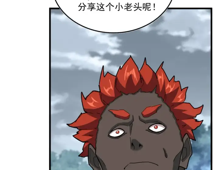 漫画《魔皇大管家》第624话 值得第61张图