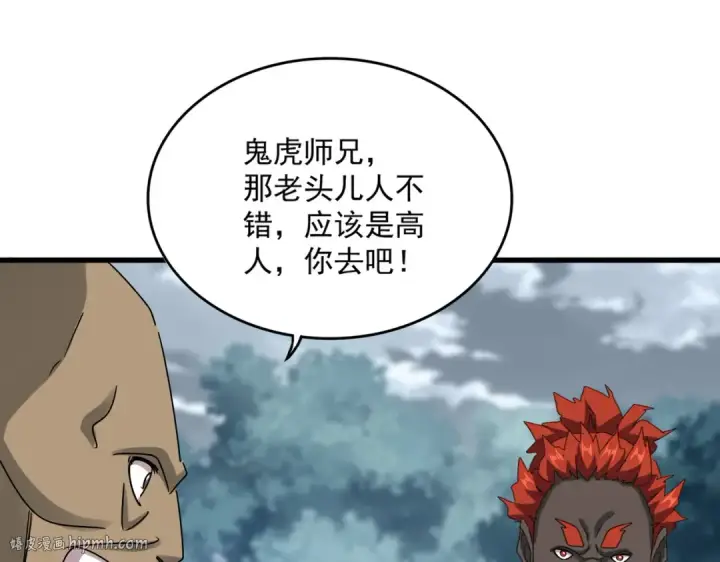 漫画《魔皇大管家》第624话 值得第64张图